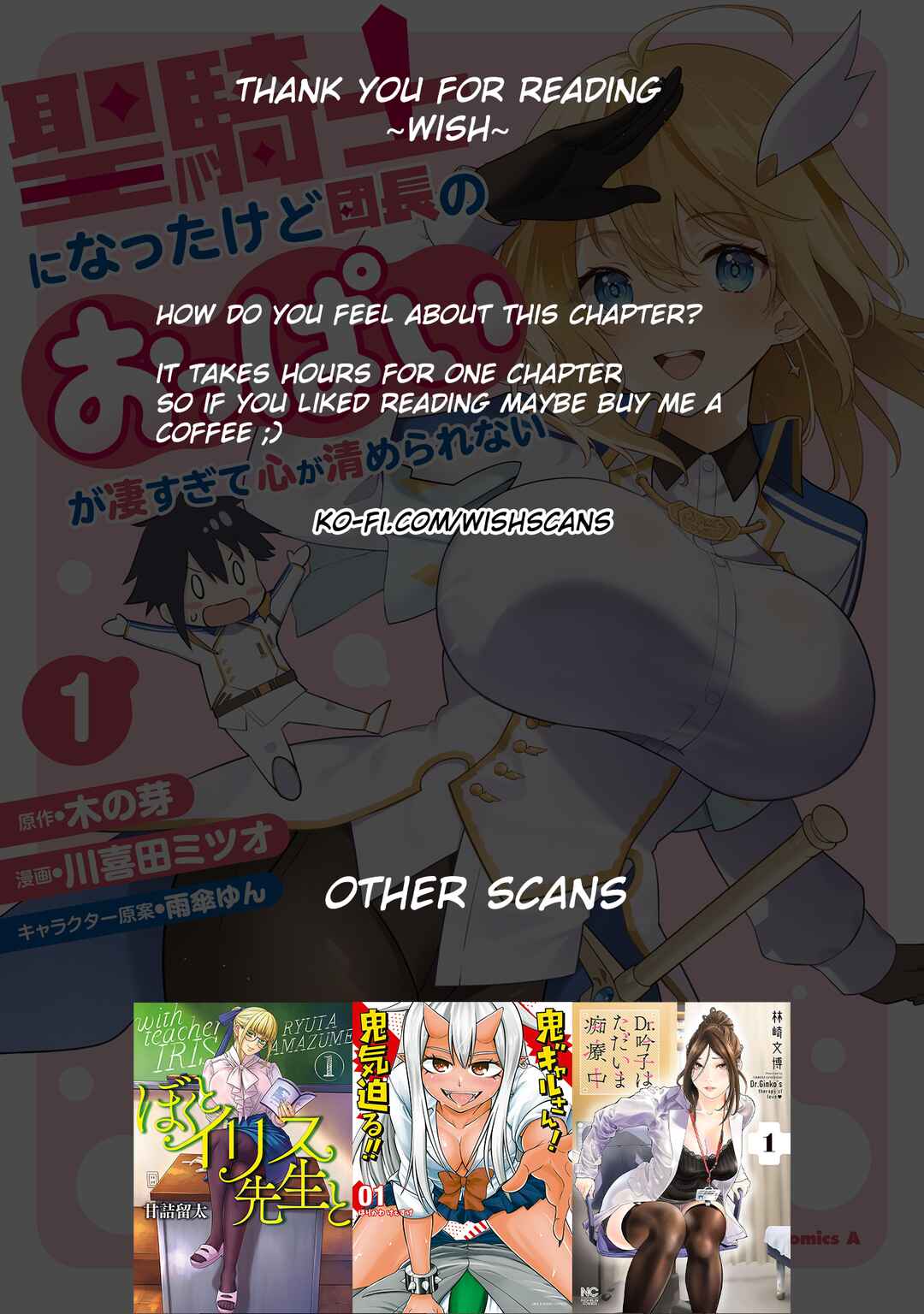 Seikishi ni Natta kedo Danchou no Oppai ga Sugosugite Kokoro ga Kiyomerarenai Chapter 7 - Page 16