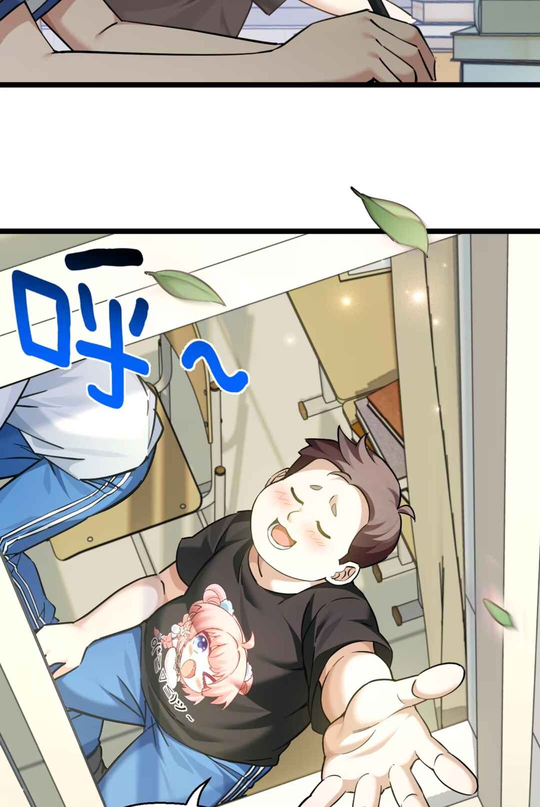 Jǐnguǎn Shì Xuébà Xìtǒng, dàn Xiǎosū Tóngxué de Hǎogǎndù Zài Wěnbù Tíshēng Chapter 1 - Page 5