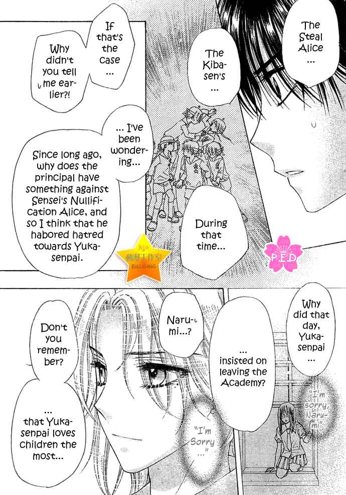 Gakuen Alice Chapter 89 - Page 23