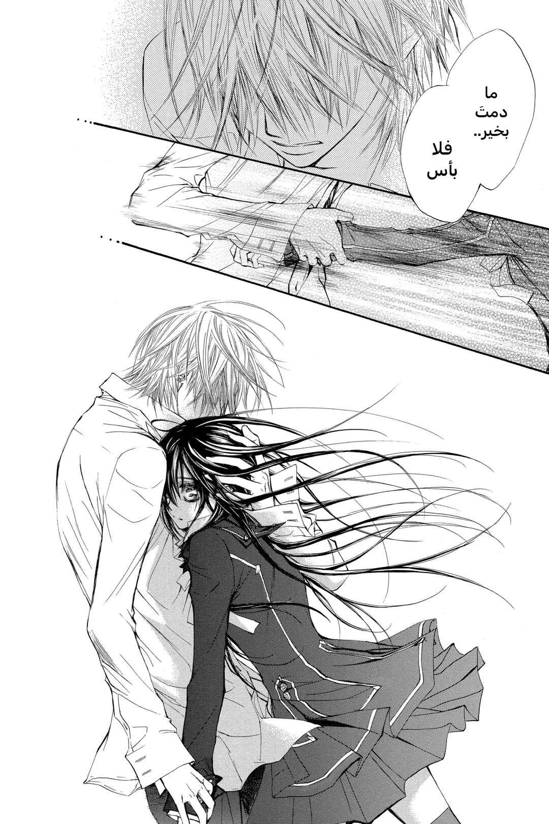 Vampire Knight Chapter 46 - Page 18