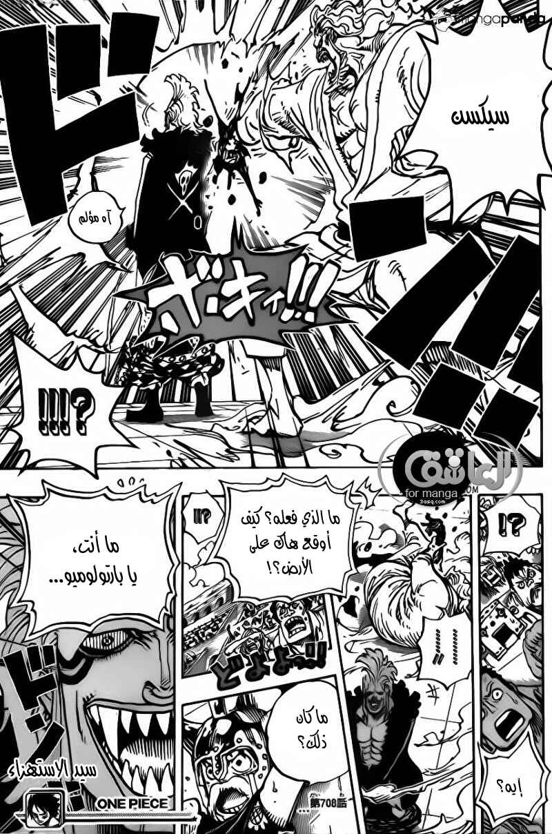 One Piece Chapter 708 - Page 15