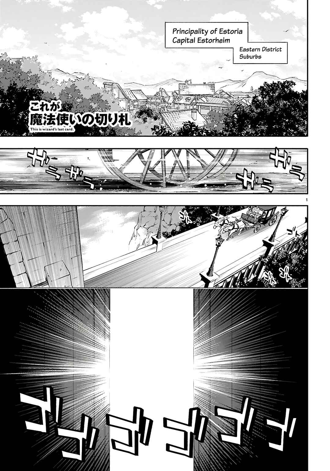 Kore ga Mahoutsukai no Kirifuda Chapter 2 - Page 2