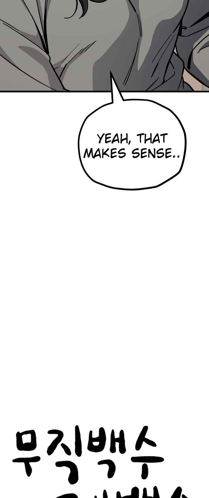 Mujikbaeksu Gye Baek-sun Chapter 154 - Page 9