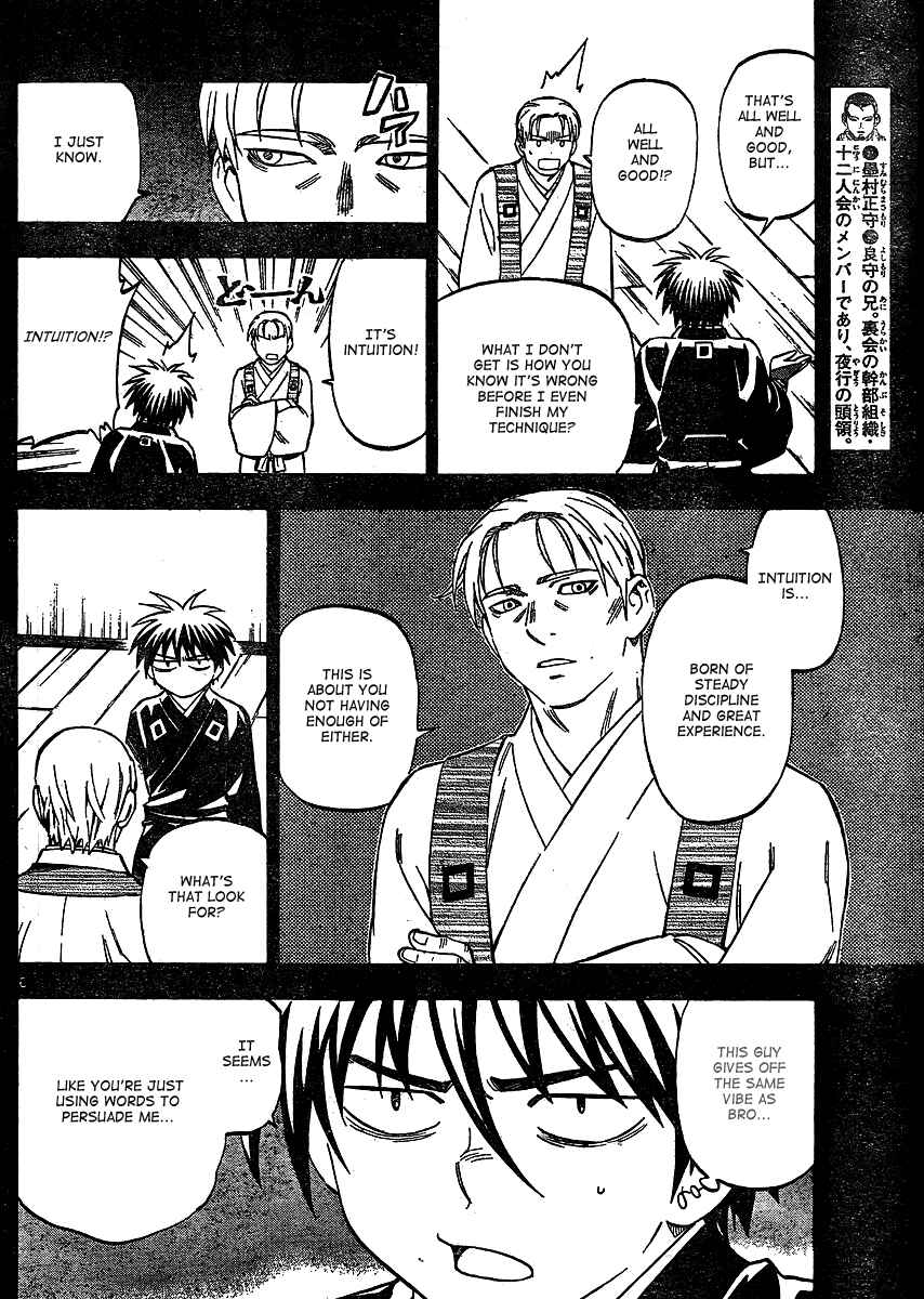 Kekkaishi Chapter 298 - Page 7