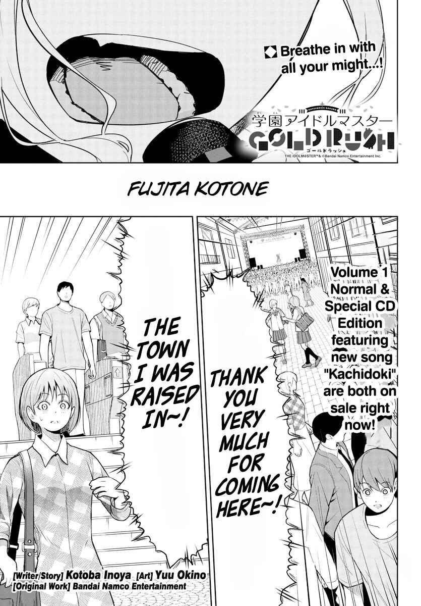 Gakuen Idolm@ster Gold Rush Chapter 15 - Page 1