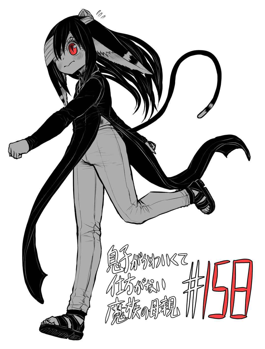 Musuko ga Kawaikute Shikataganai Mazoku no Hahaoya Chapter 158 - Page 2