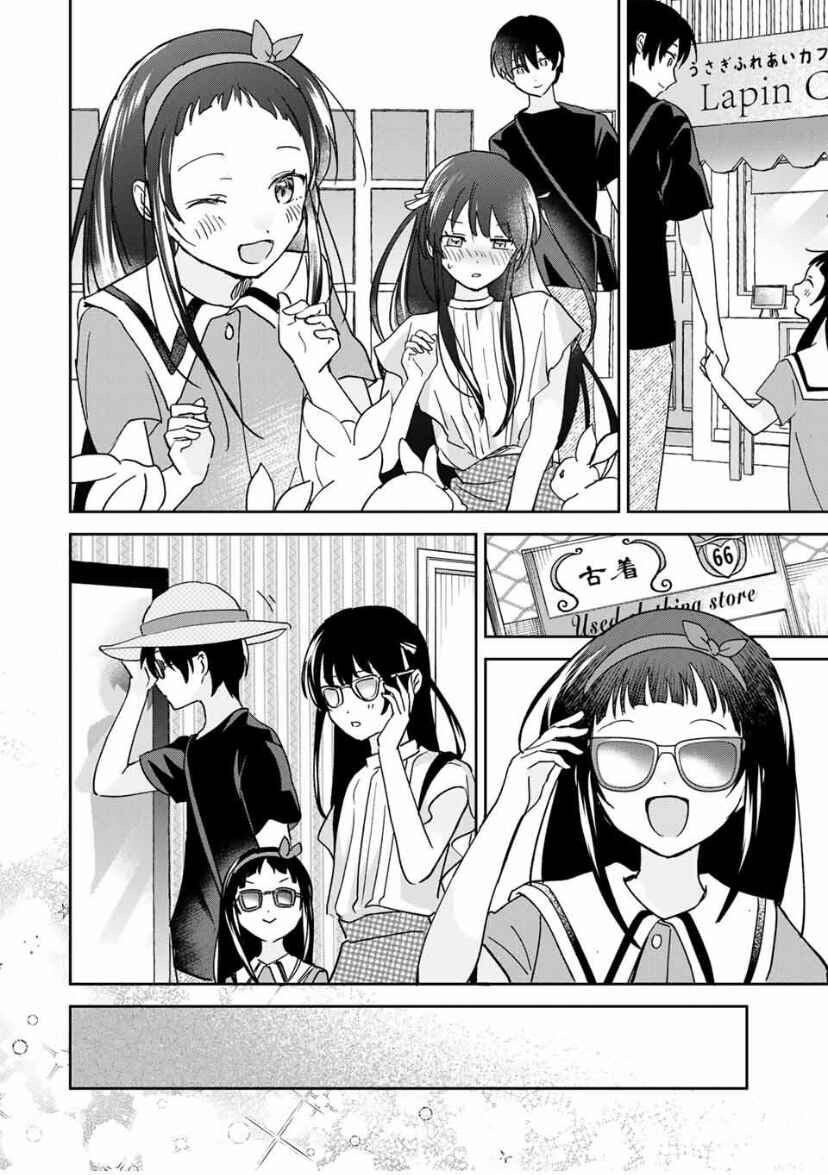 Eiyuu to Majo no Tensei Romcom Chapter 25 - Page 13