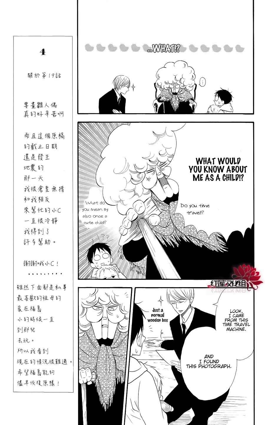 Gakuen Babysitters Chapter 19 - Page 11