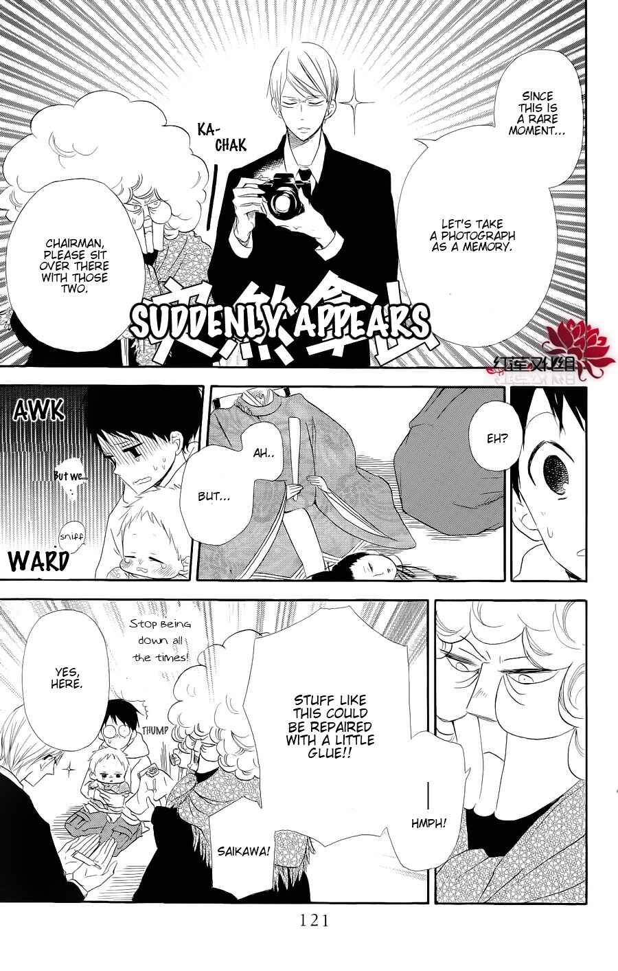 Gakuen Babysitters Chapter 19 - Page 25