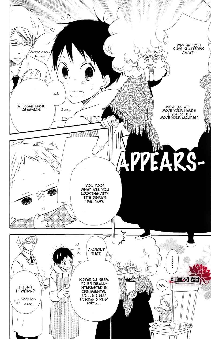 Gakuen Babysitters Chapter 19 - Page 6