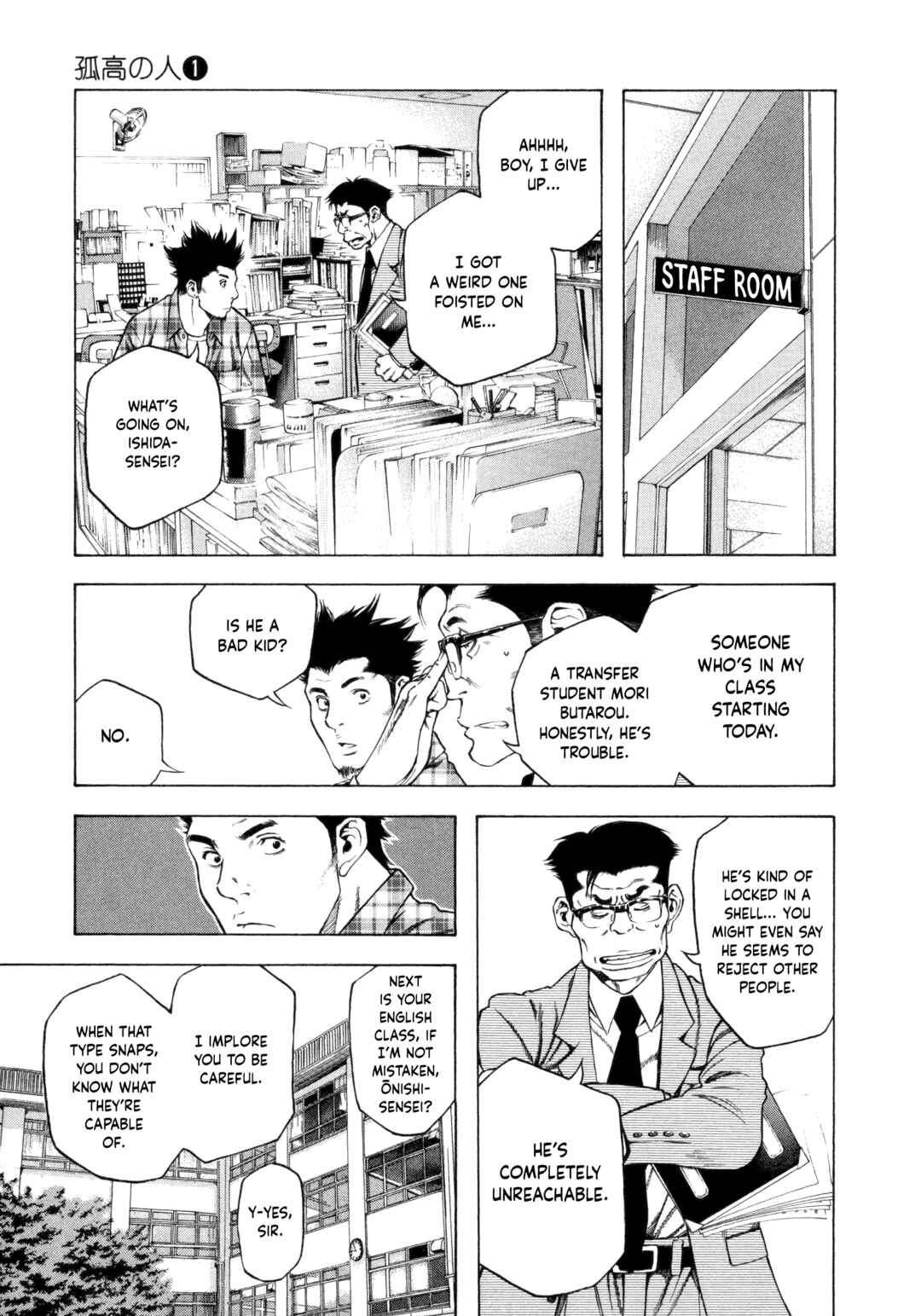 Kokou no Hito Chapter 1 - Page 14