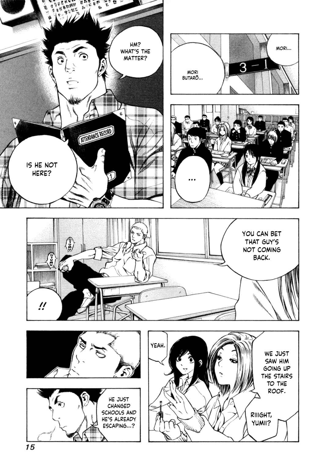 Kokou no Hito Chapter 1 - Page 16
