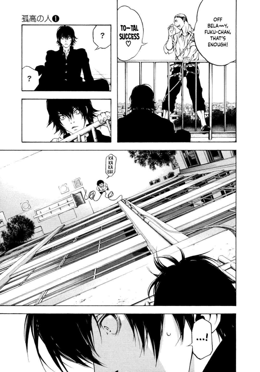 Kokou no Hito Chapter 1 - Page 20