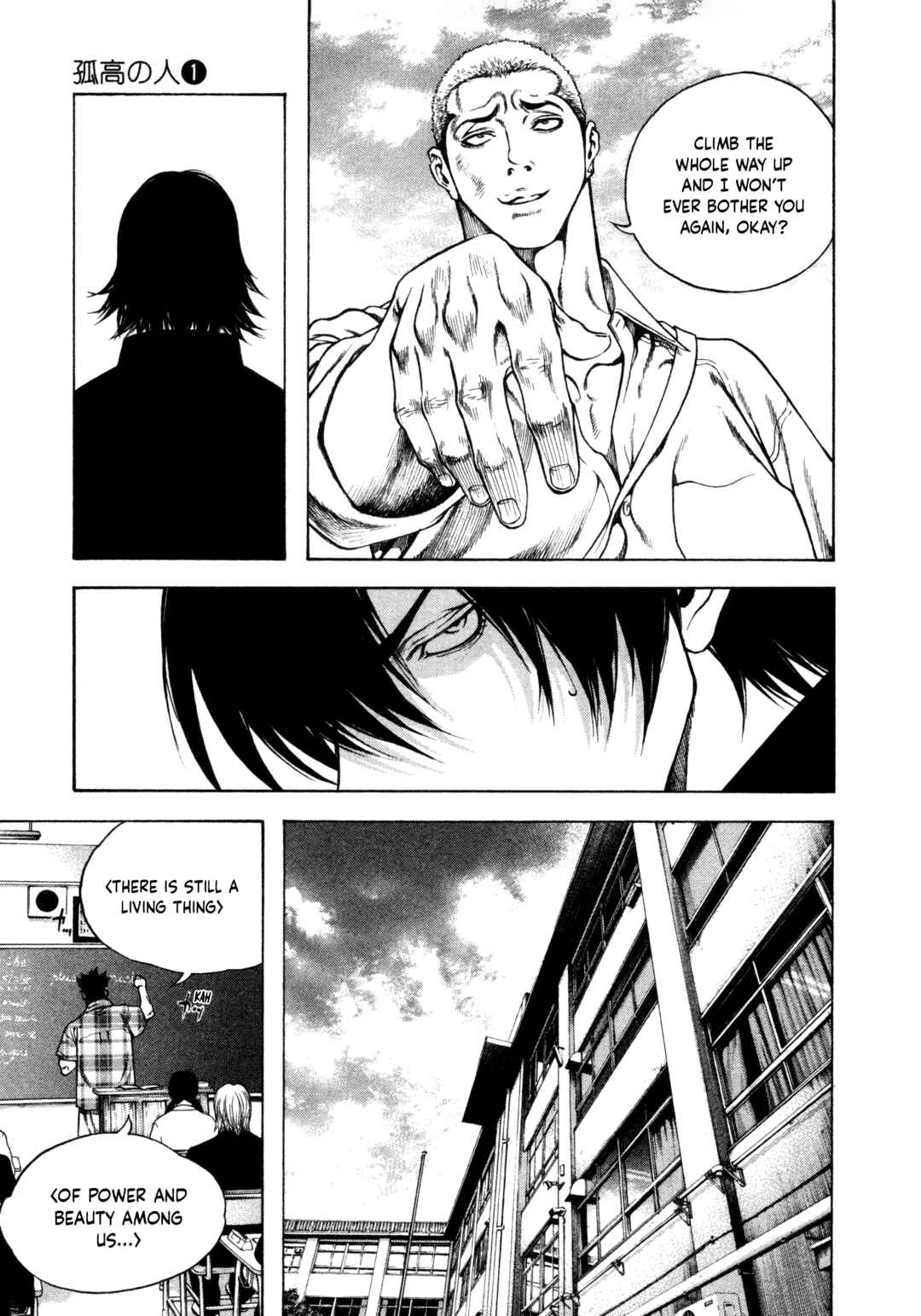 Kokou no Hito Chapter 1 - Page 24