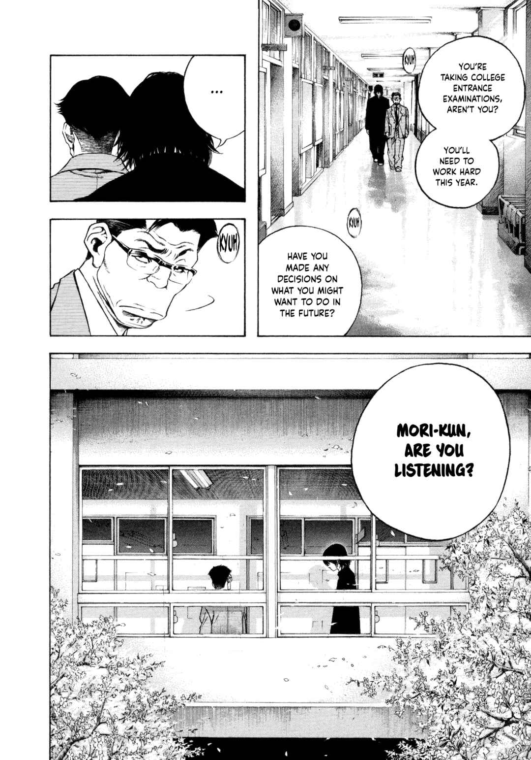 Kokou no Hito Chapter 1 - Page 7