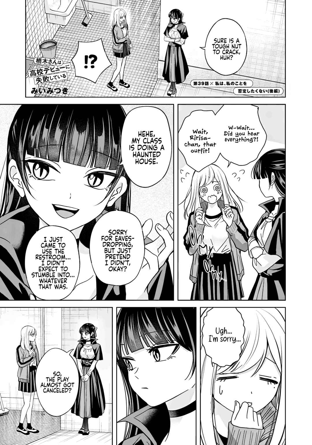 Kusunoki-san wa Koukou Debut ni Shippai Shite Iru Chapter 39 - Page 19