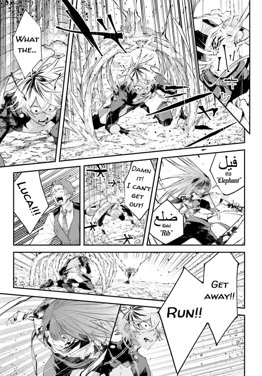 Rekkyou Sensen Chapter 17 - Page 5