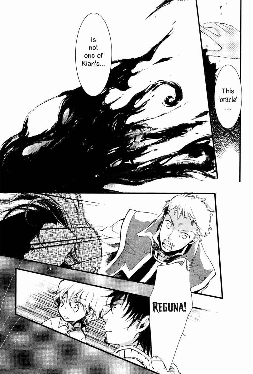 Aruosumente Chapter 5 - Page 17