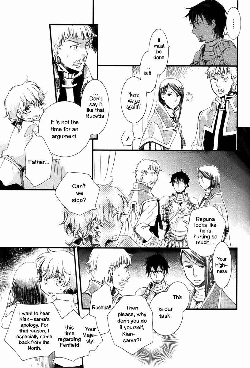 Aruosumente Chapter 5 - Page 21