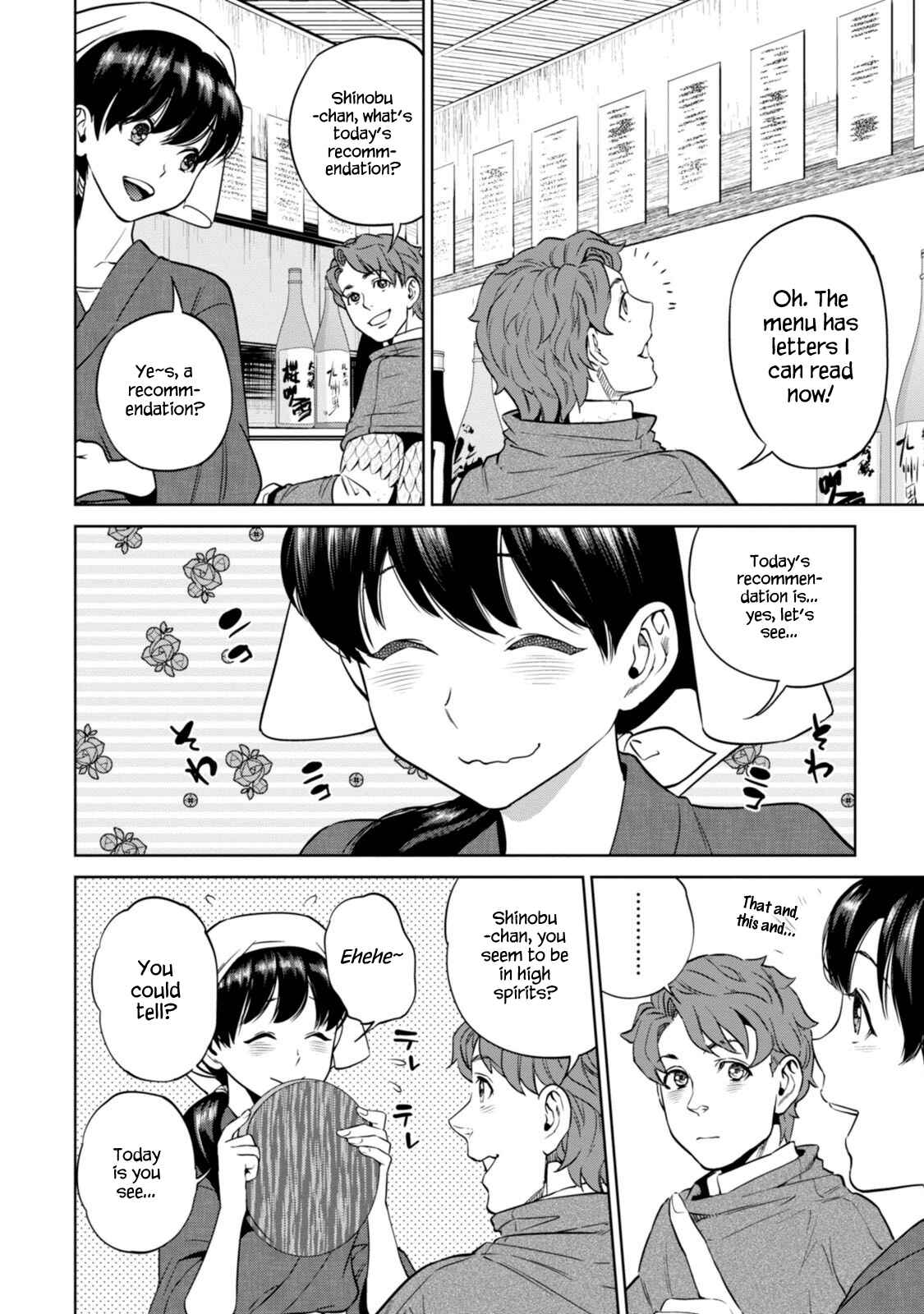 Isekai Izakaya "Nobu" Chapter 7 - Page 11