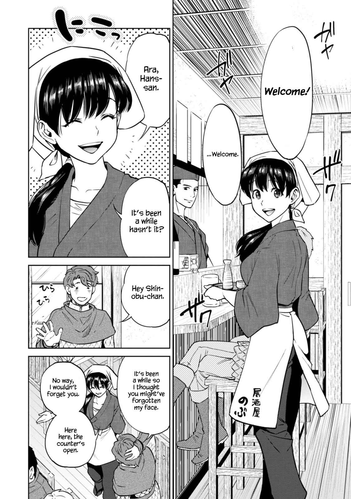 Isekai Izakaya "Nobu" Chapter 7 - Page 7
