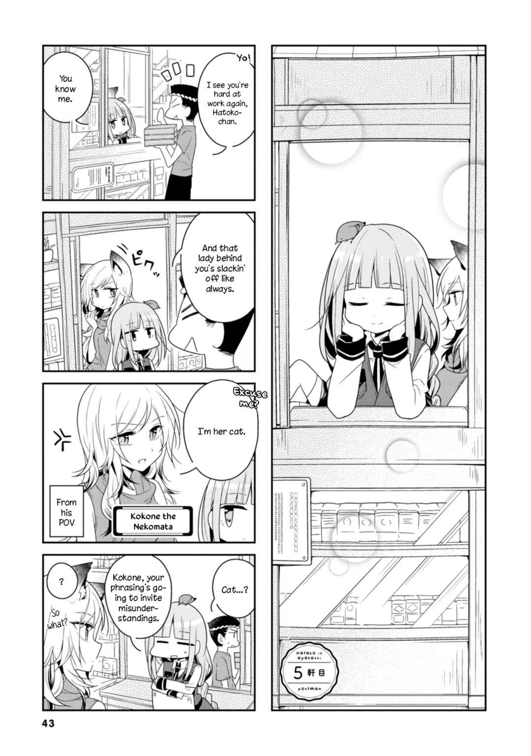 Hatoko no Ayakashi Yuubinya-san. Chapter 5 - Page 1