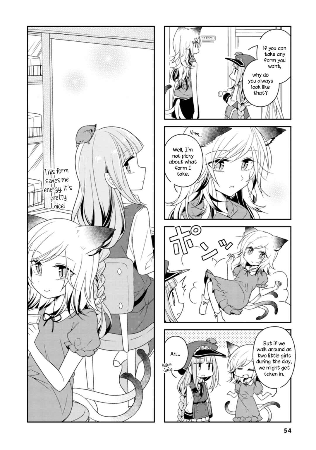 Hatoko no Ayakashi Yuubinya-san. Chapter 5 - Page 12