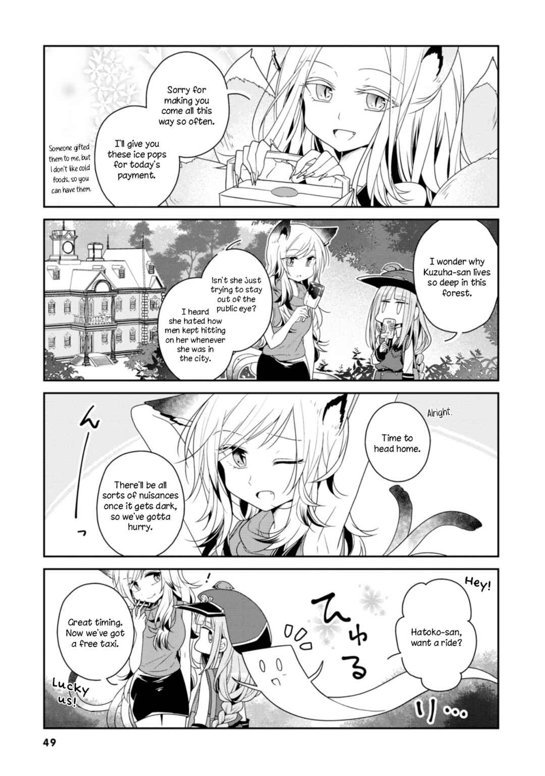 Hatoko no Ayakashi Yuubinya-san. Chapter 5 - Page 7