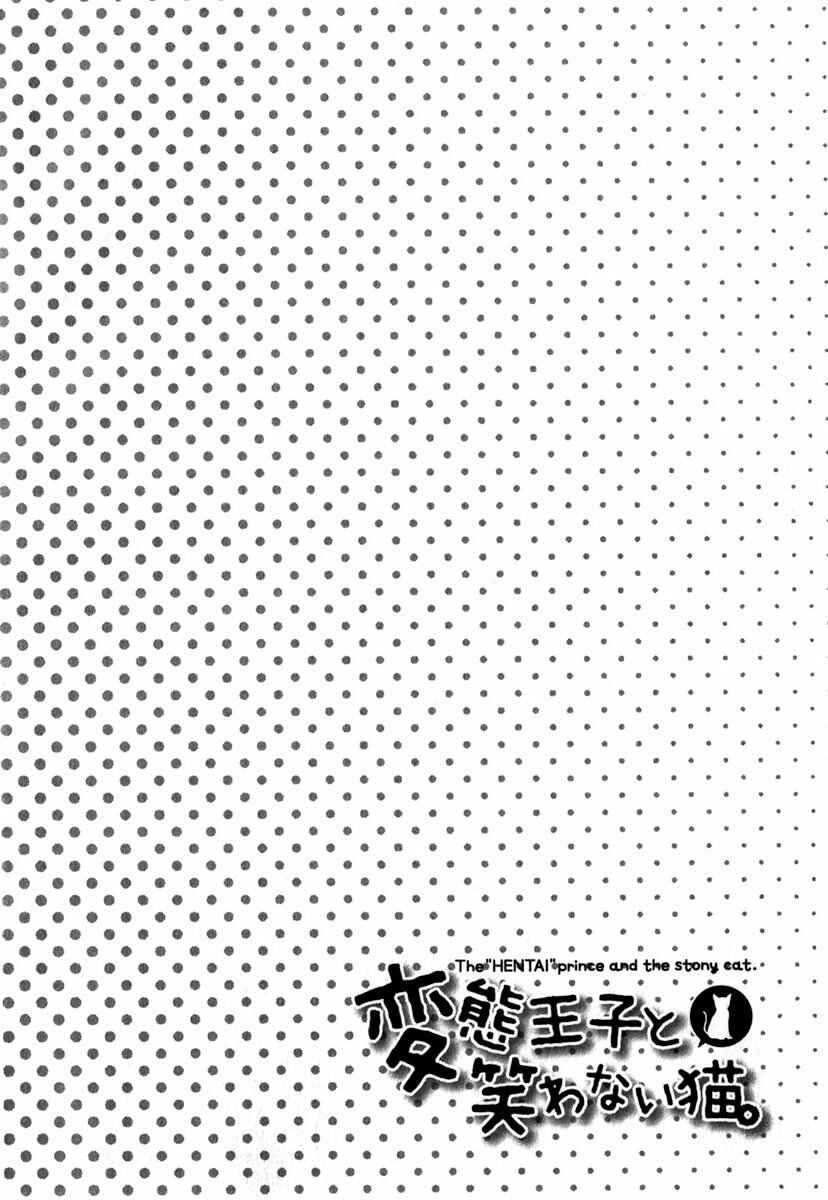 Hentai Ouji to Warawanai Neko. Chapter 6 - Page 10