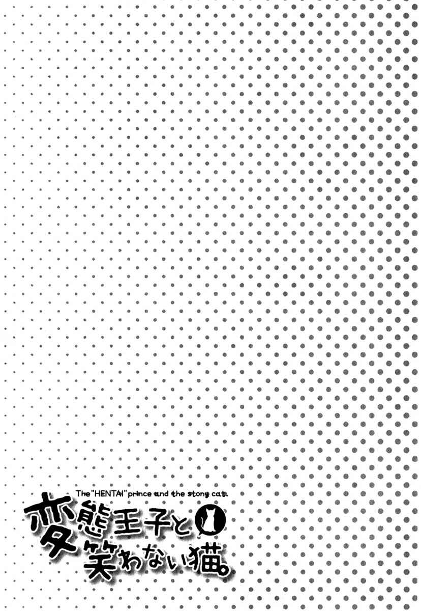 Hentai Ouji to Warawanai Neko. Chapter 6 - Page 47