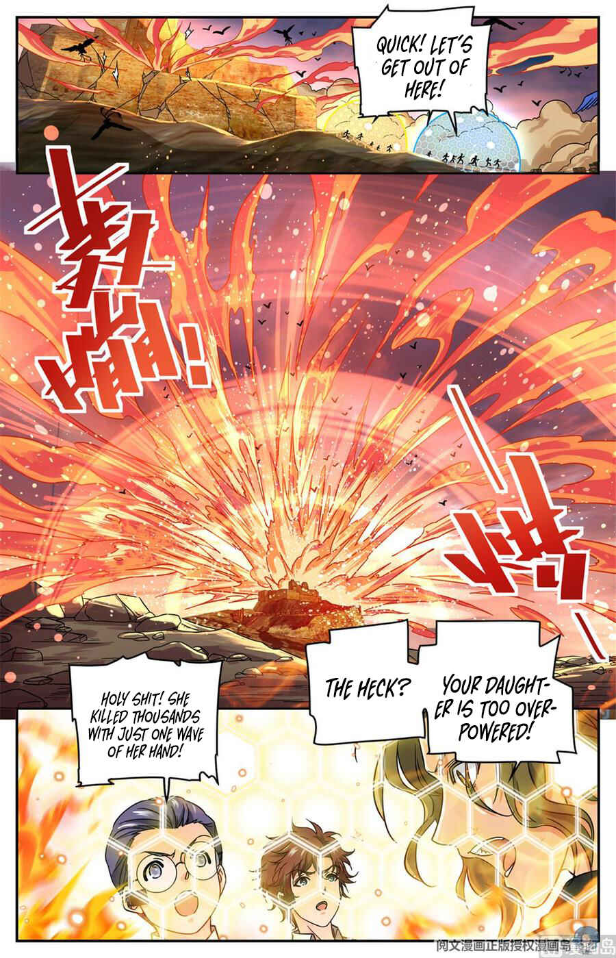 Versatile Mage Chapter 604 - Page 13