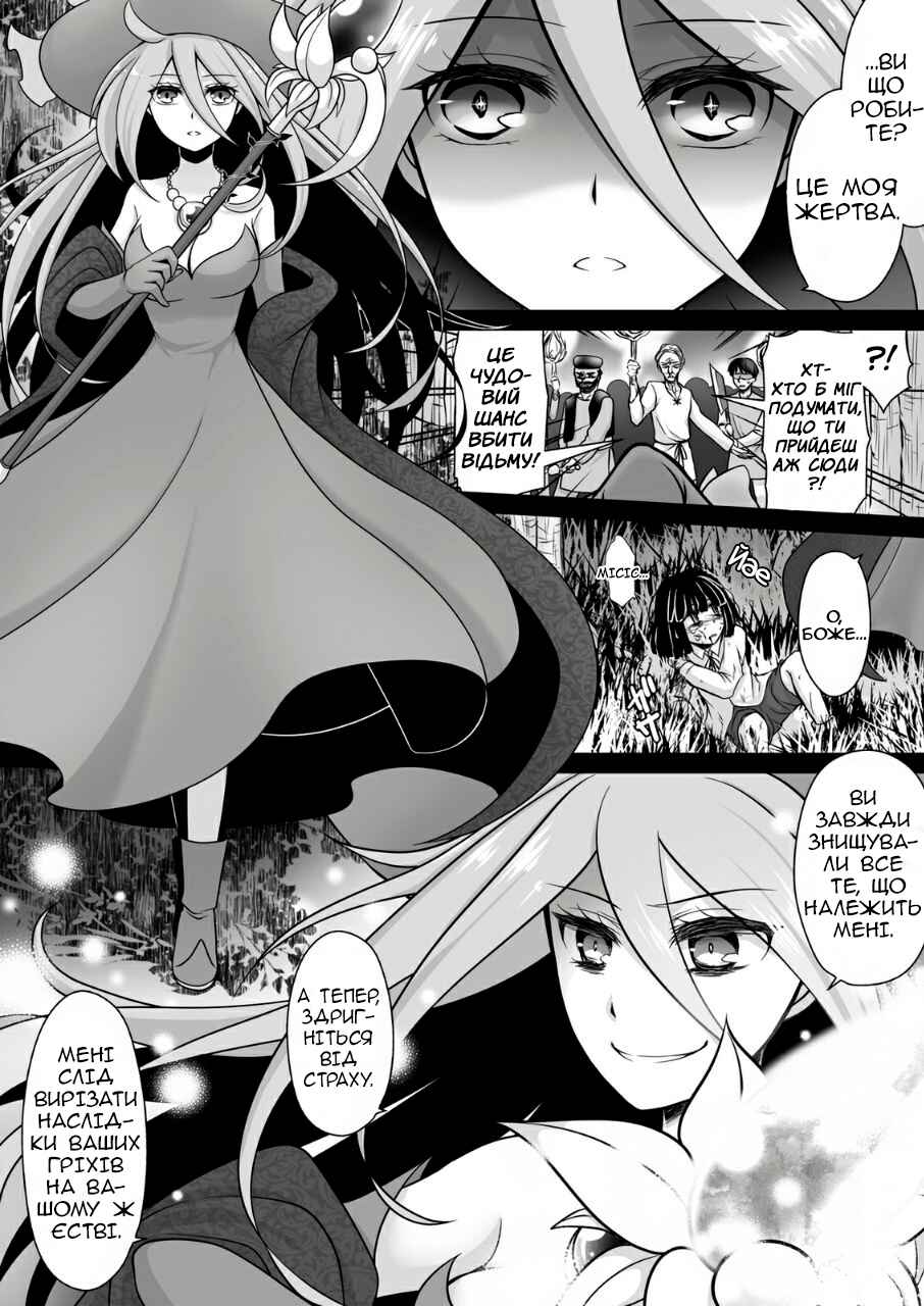 Let's Meet at the Witches' Gathering Chapter 18.2 - Page 1
