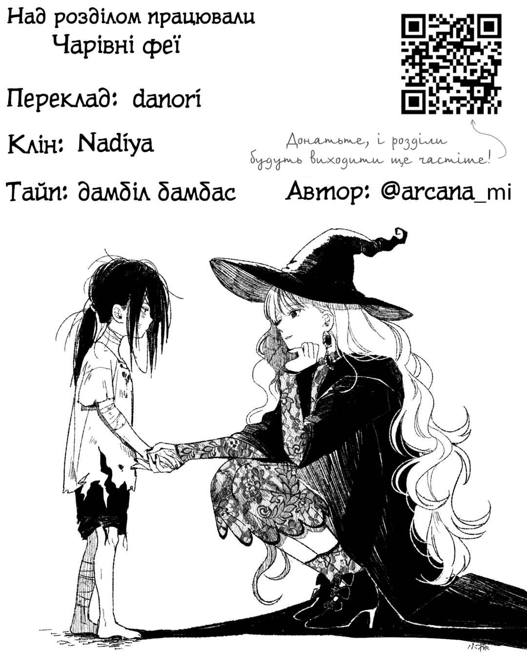 Let's Meet at the Witches' Gathering Chapter 18.2 - Page 3