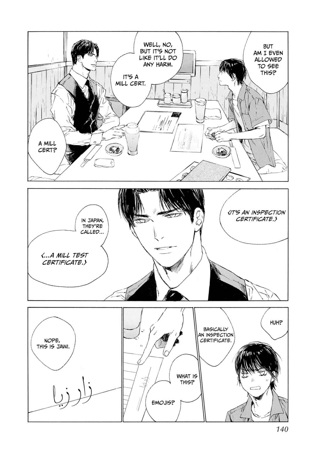 Tamanokoshi Goyoui Shimashita Chapter 4 - Page 18