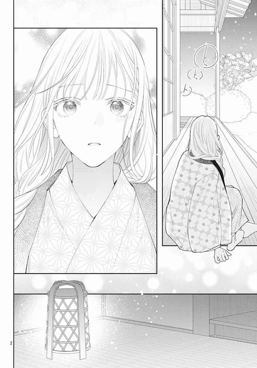 Hayaku Shitai Futari Chapter 52 - Page 4