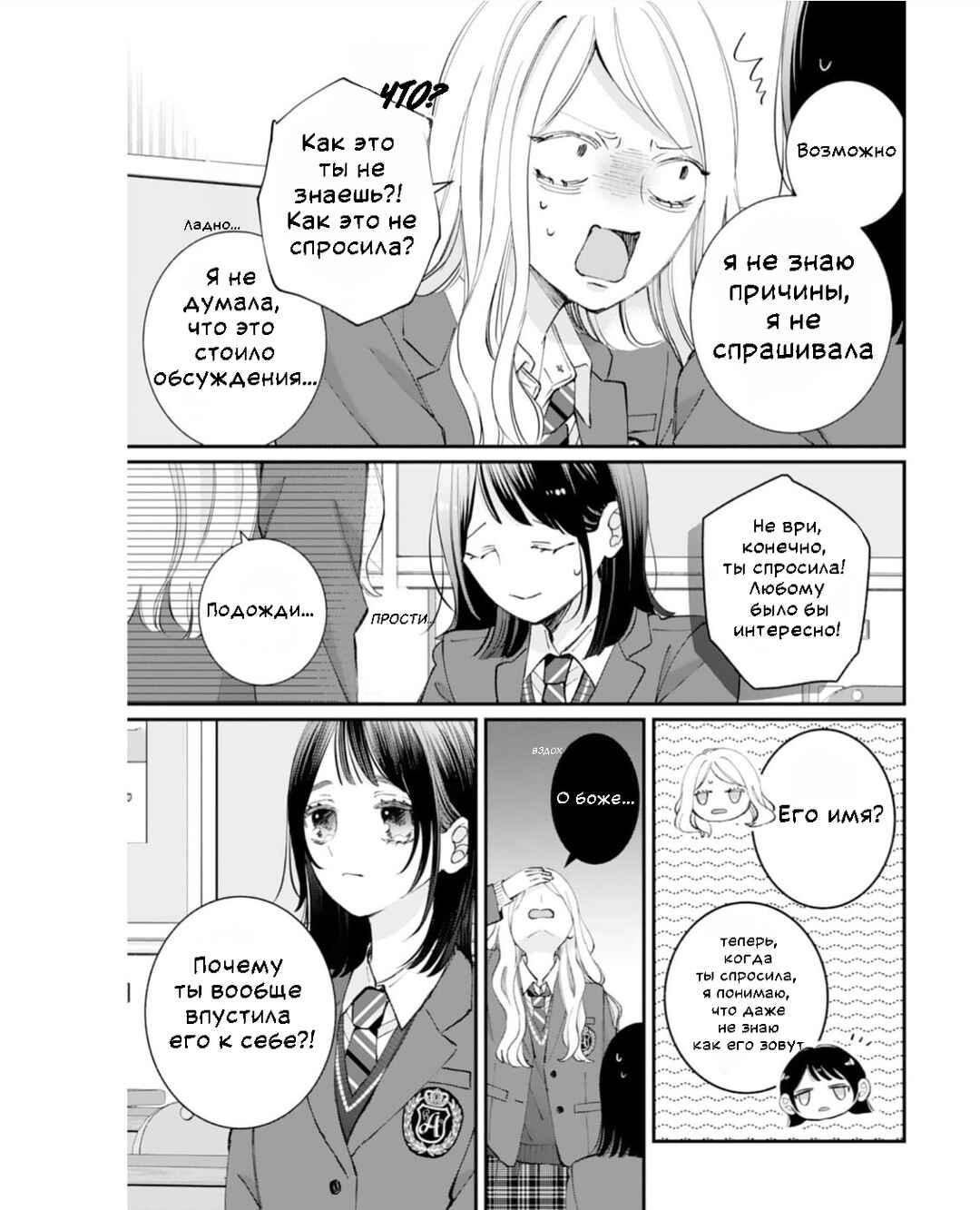 Gozen Zero ji, Furyo o Hiroimashita. Chapter 2 - Page 10