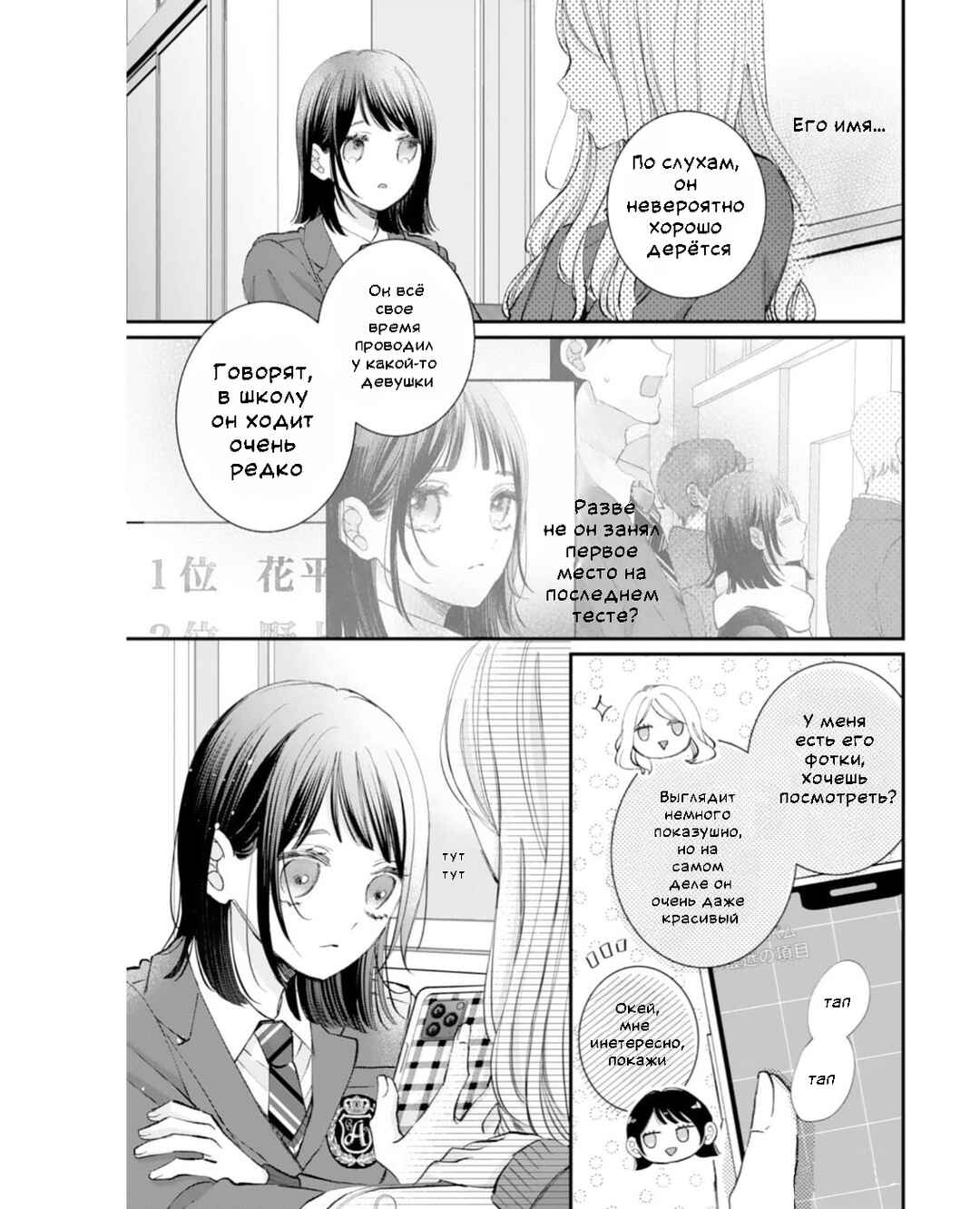 Gozen Zero ji, Furyo o Hiroimashita. Chapter 2 - Page 14