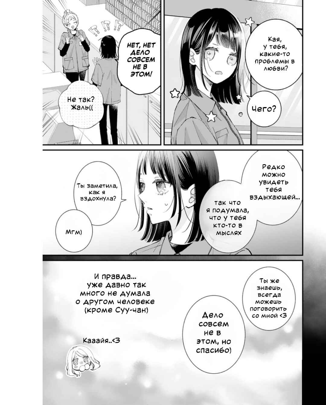 Gozen Zero ji, Furyo o Hiroimashita. Chapter 2 - Page 16
