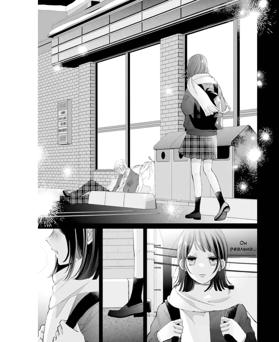 Gozen Zero ji, Furyo o Hiroimashita. Chapter 2 - Page 18