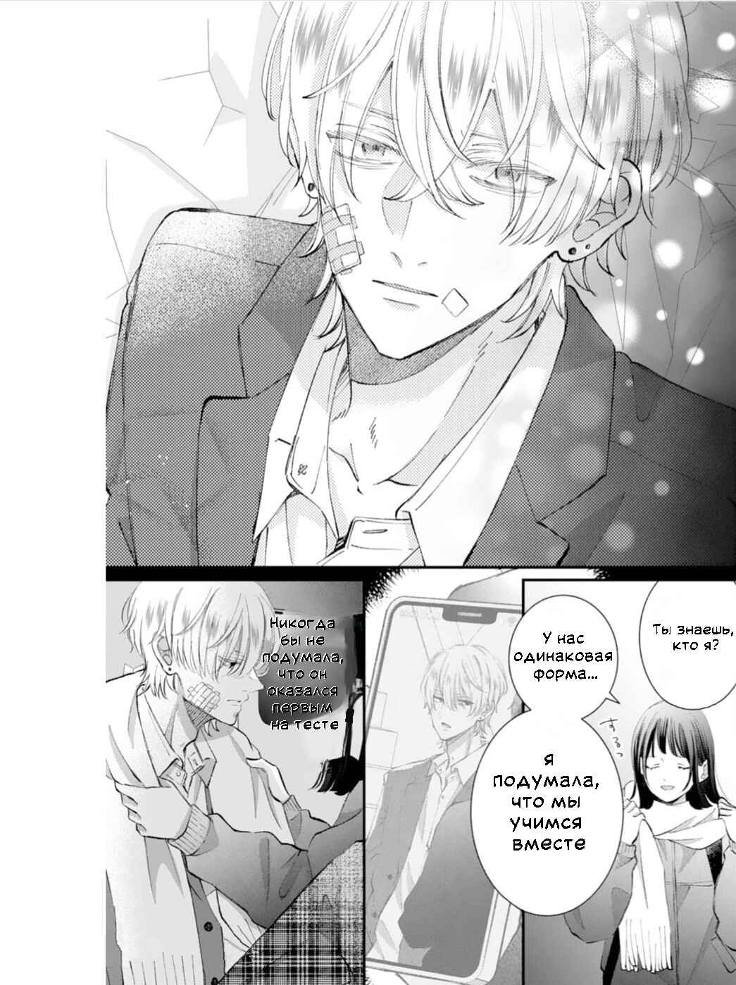 Gozen Zero ji, Furyo o Hiroimashita. Chapter 2 - Page 22