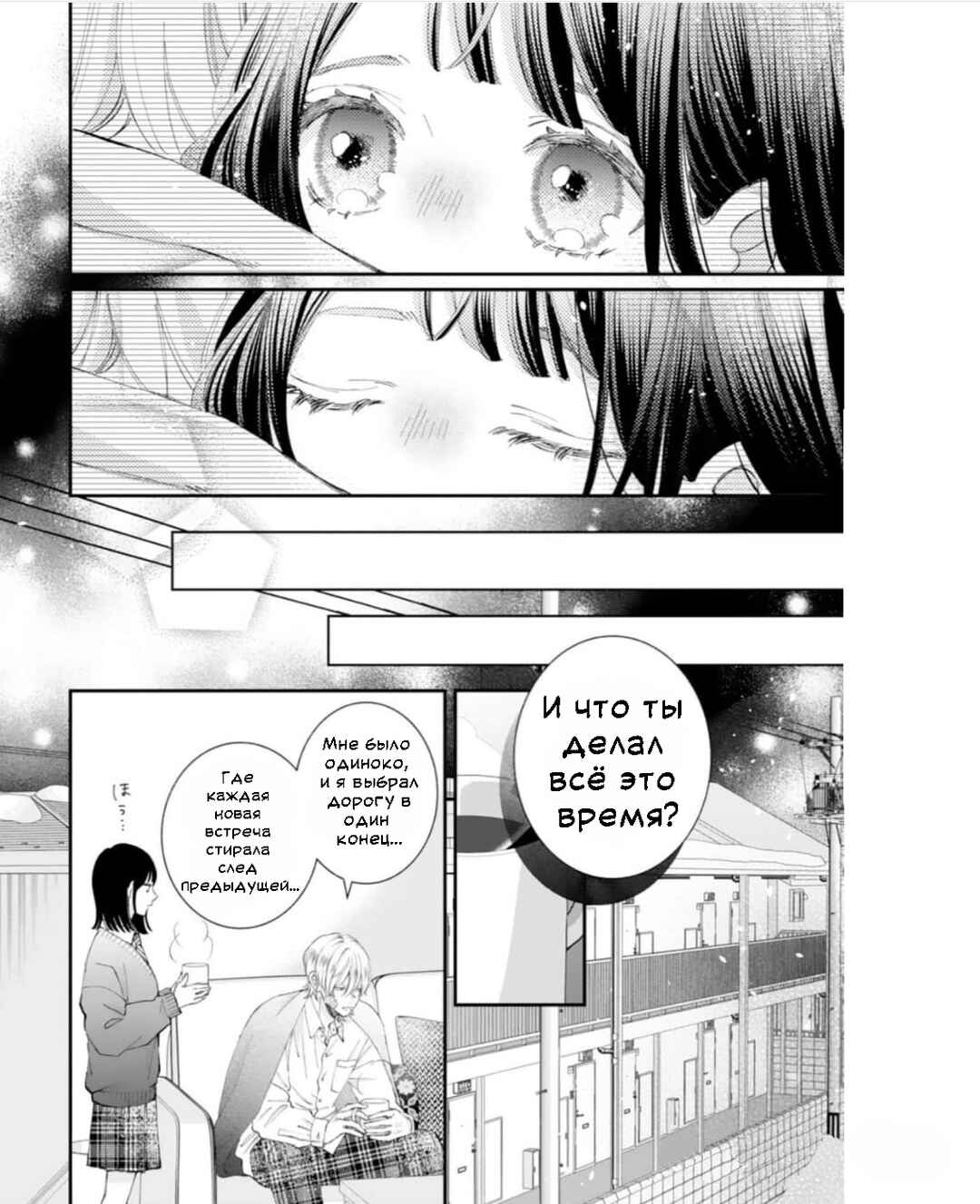 Gozen Zero ji, Furyo o Hiroimashita. Chapter 2 - Page 27