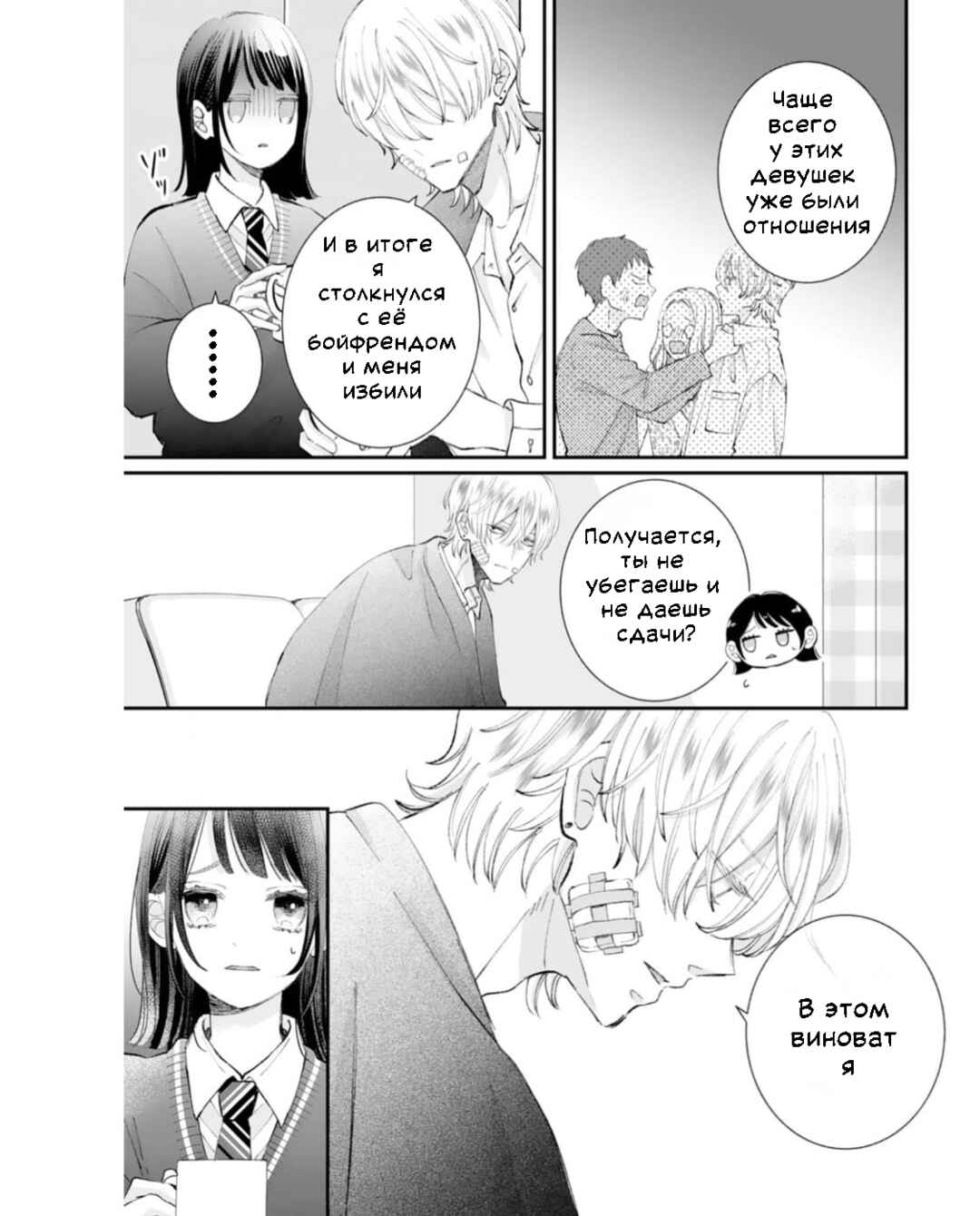 Gozen Zero ji, Furyo o Hiroimashita. Chapter 2 - Page 28