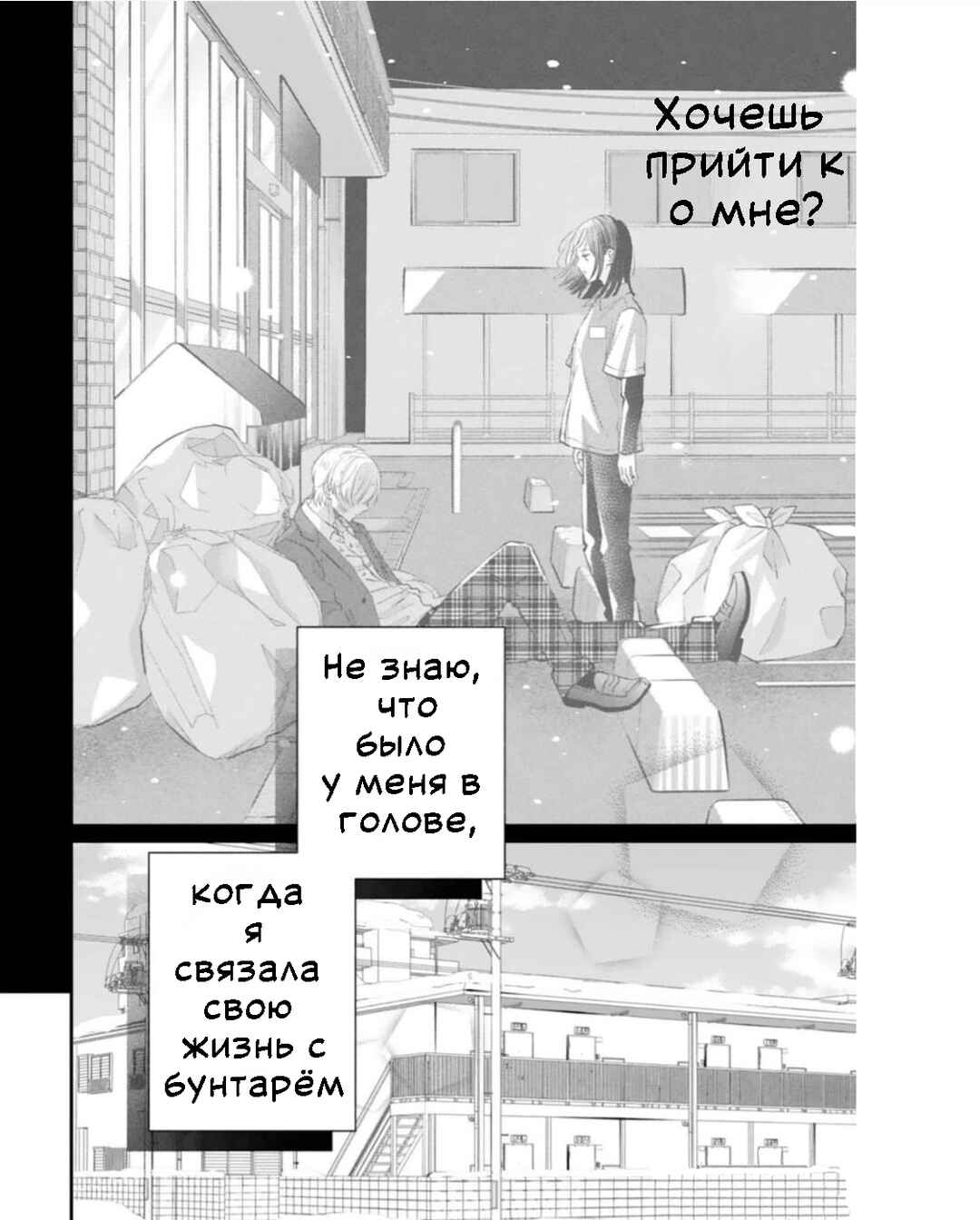 Gozen Zero ji, Furyo o Hiroimashita. Chapter 2 - Page 3