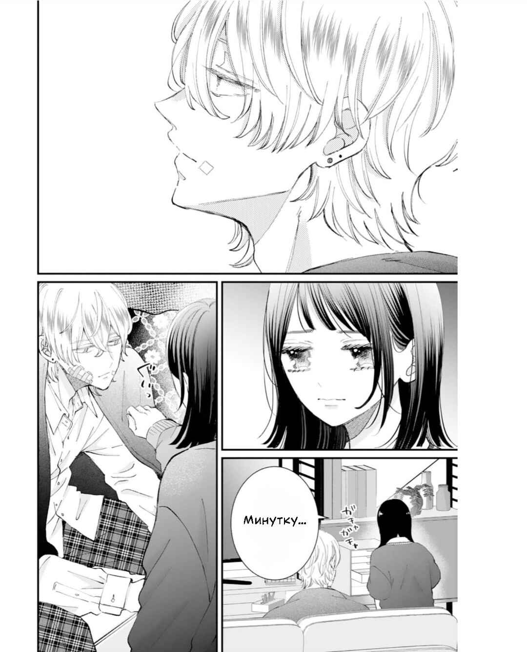 Gozen Zero ji, Furyo o Hiroimashita. Chapter 2 - Page 31