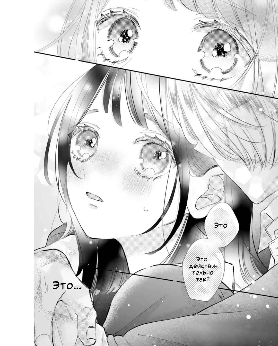 Gozen Zero ji, Furyo o Hiroimashita. Chapter 2 - Page 36