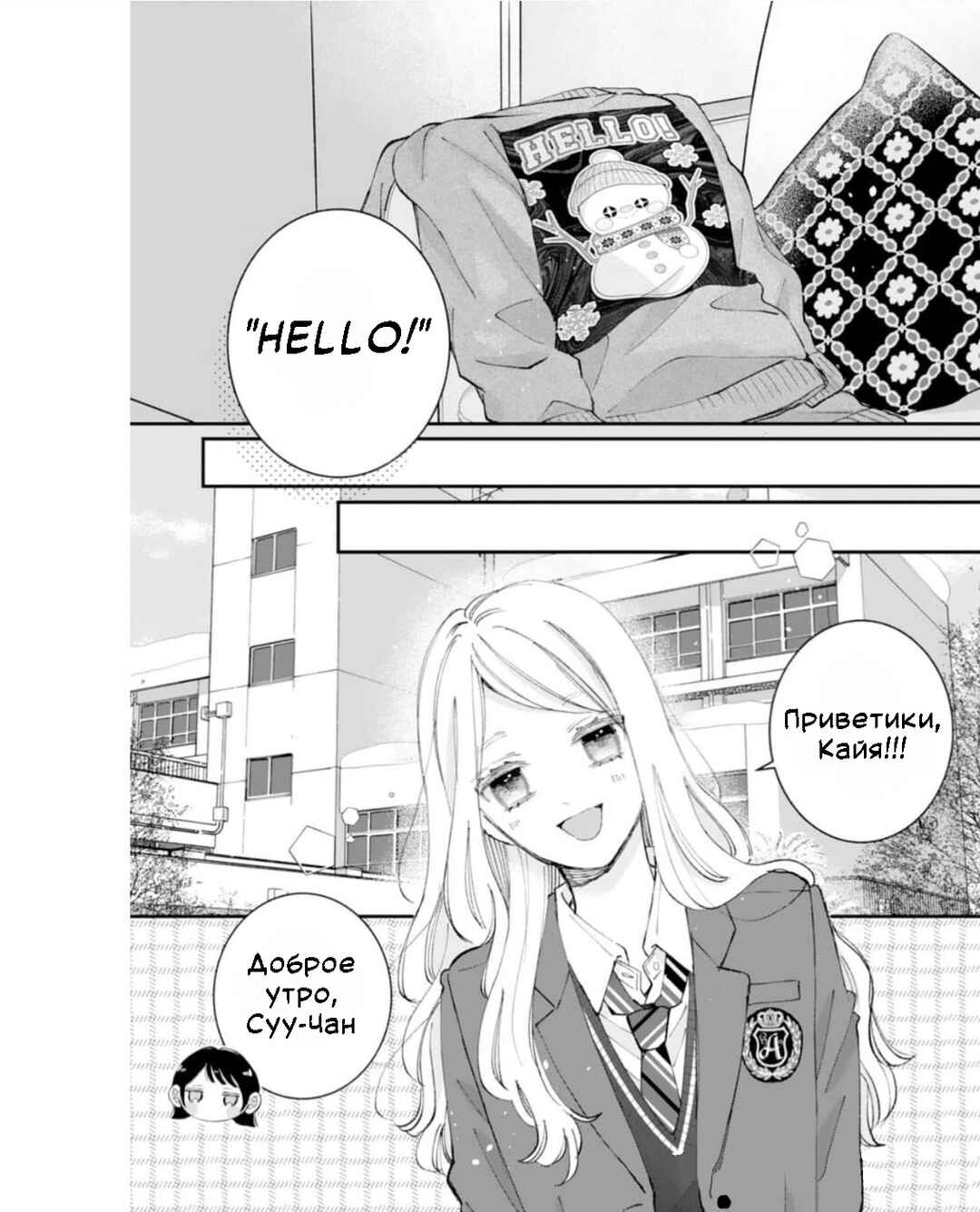 Gozen Zero ji, Furyo o Hiroimashita. Chapter 2 - Page 6