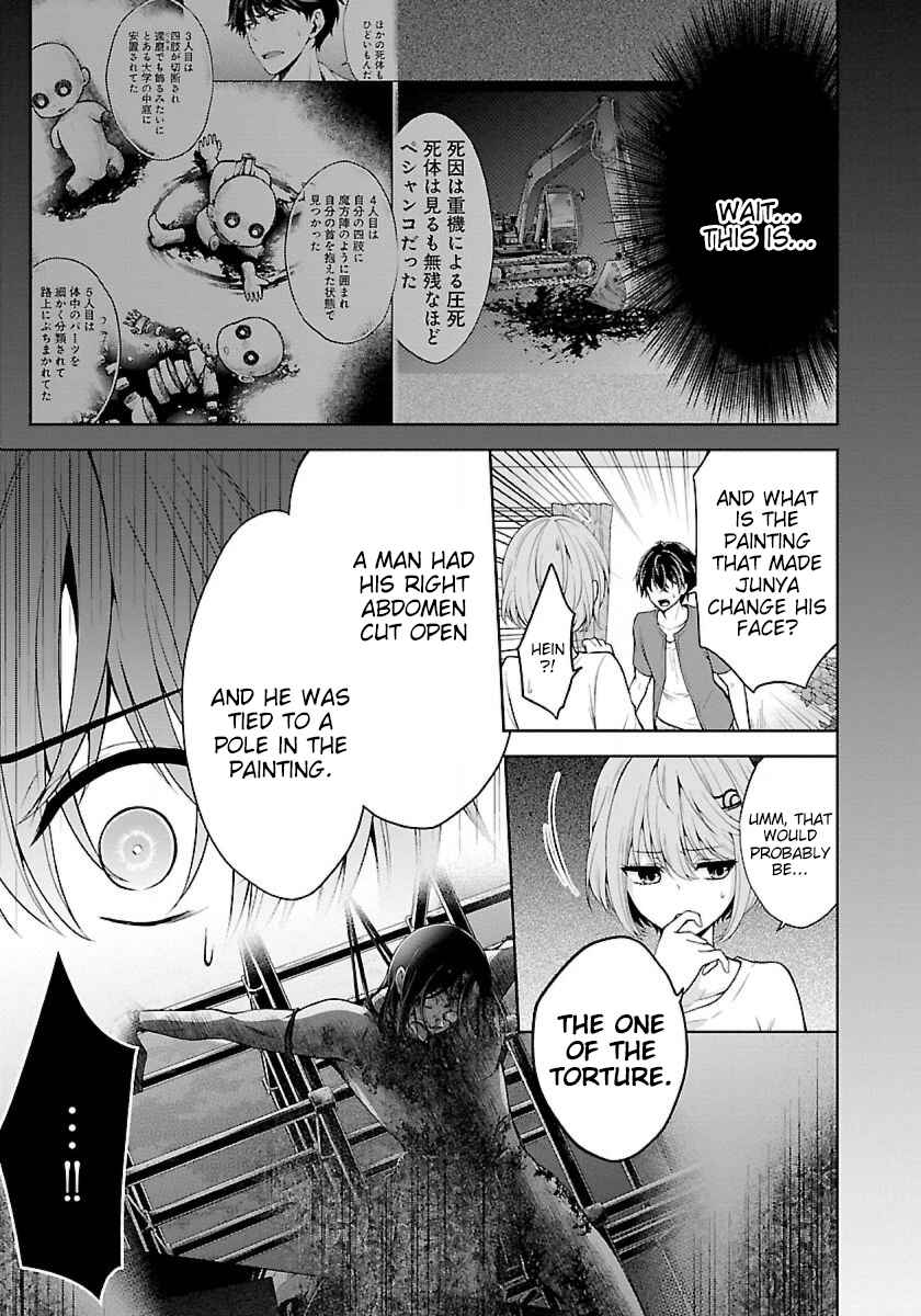 Namae no nai Kaibutsu - Kumo to Shoujo to Ryoki Satsujin Chapter 7.1 - Page 11
