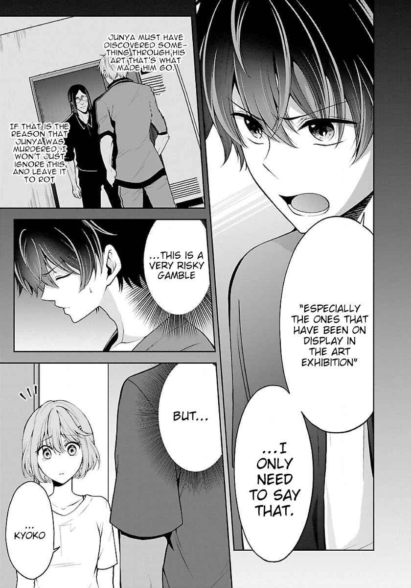 Namae no nai Kaibutsu - Kumo to Shoujo to Ryoki Satsujin Chapter 7.1 - Page 13