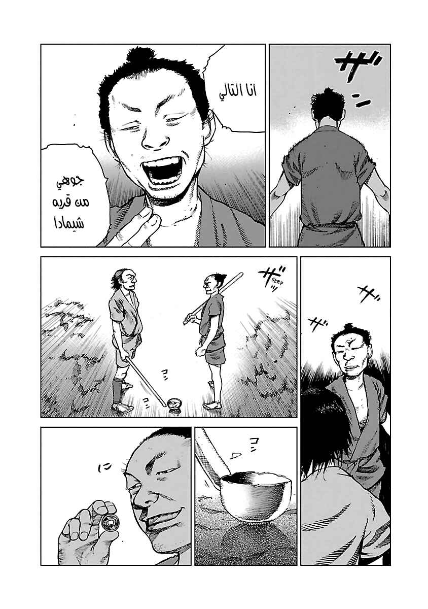 Reiri Chapter 1 - Page 10