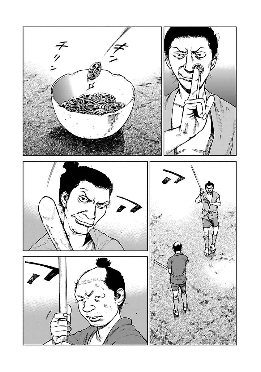 Reiri Chapter 1 - Page 15